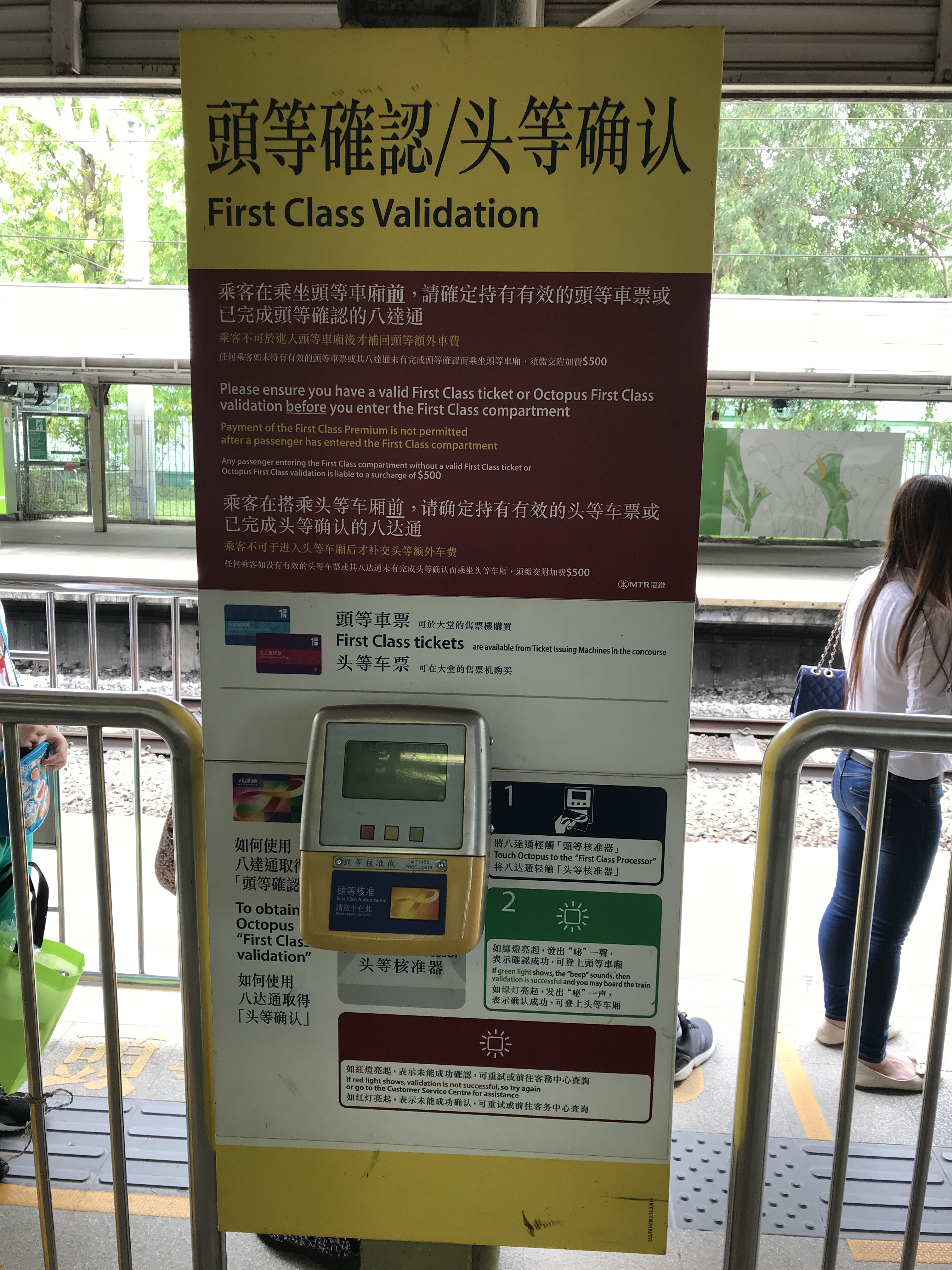a sign with a ticket machine